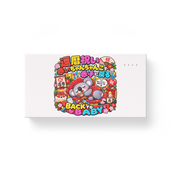 モバイルバッテリー - 横