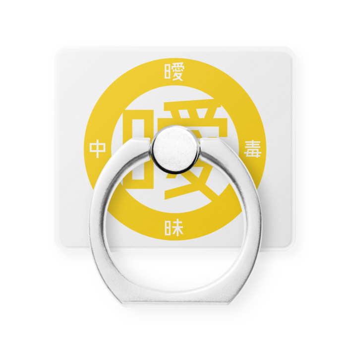 黄