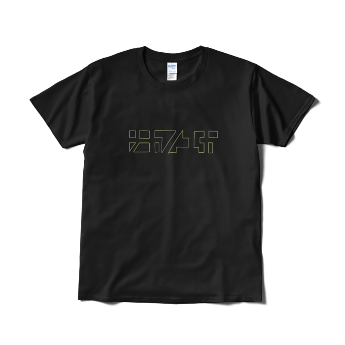 Tシャツ（短納期） - L - ブラック