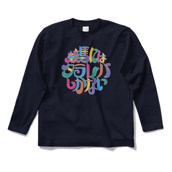 ロングスリーブTシャツ - S - ネイビー