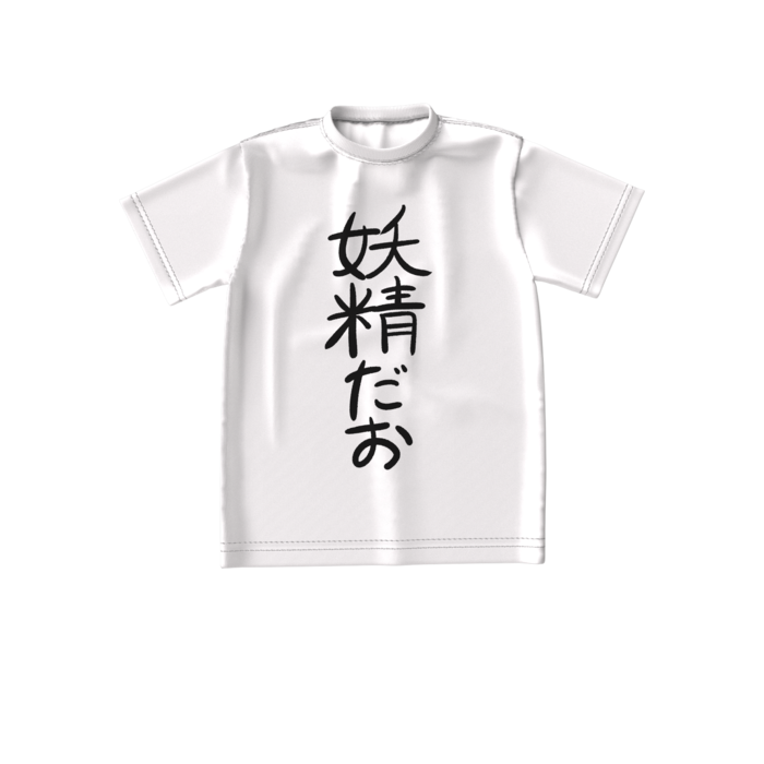 ビッグシルエットTシャツ - S - 正面