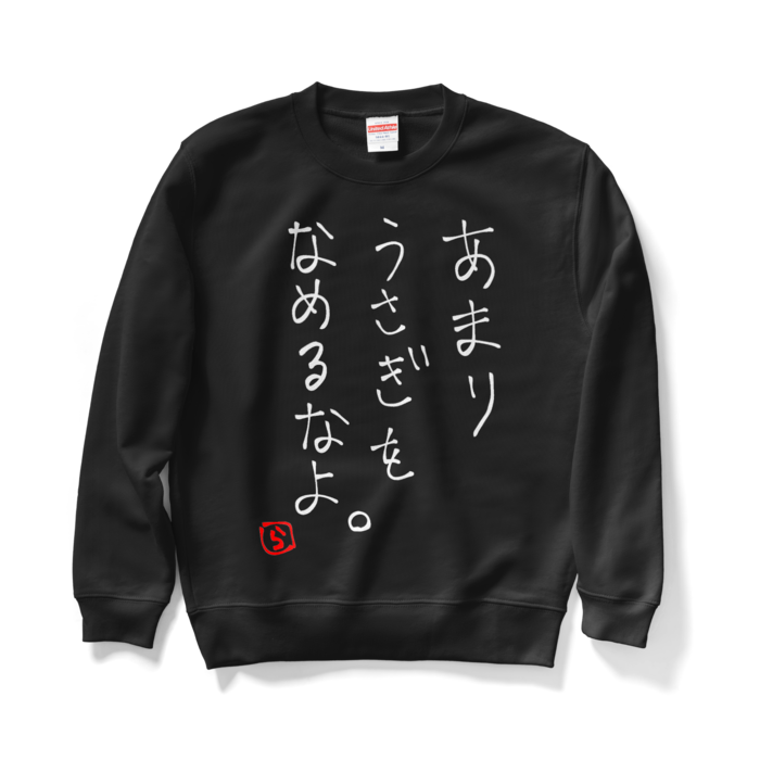 スウェット - M - ブラック