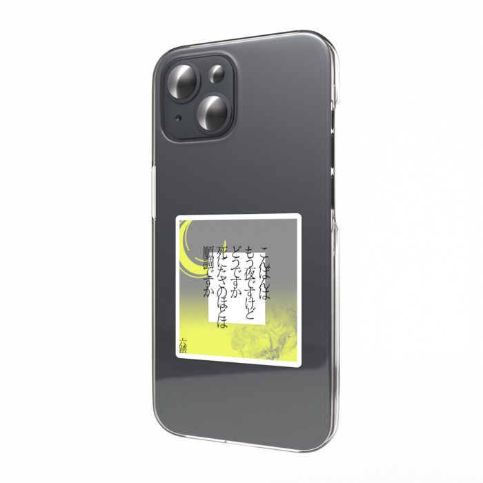 スマホステッカー - 縦