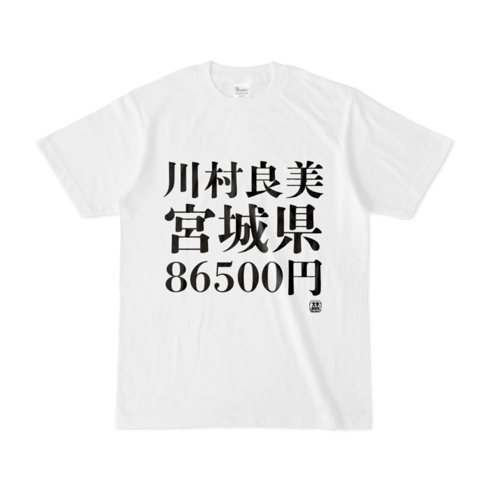 Tシャツ - S - 白