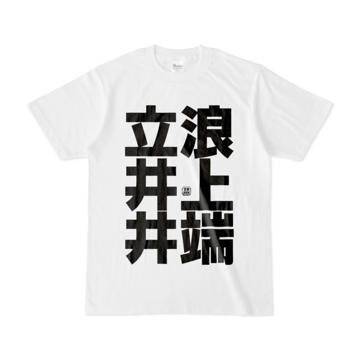 Tシャツ - S - 白