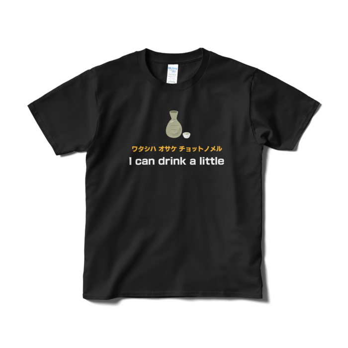 Tシャツ(短納期) - S - ブラック