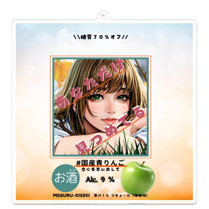 アクリルキーホルダー - 100 x 100 (mm)