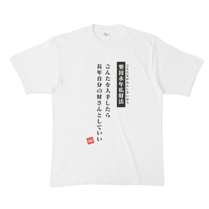 Tシャツ - XL - 正面