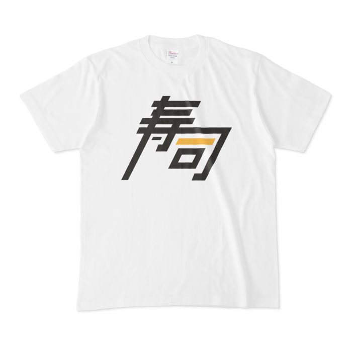 タマゴ色 - M