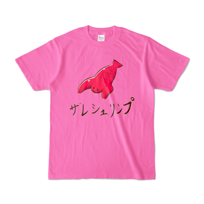 カラーTシャツ（上タイプ） - S - ピンク (濃色)