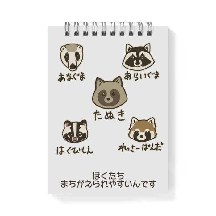 メモ帳 - A6 - 片面