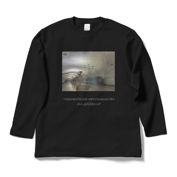 ロングスリーブTシャツ - L - ブラック