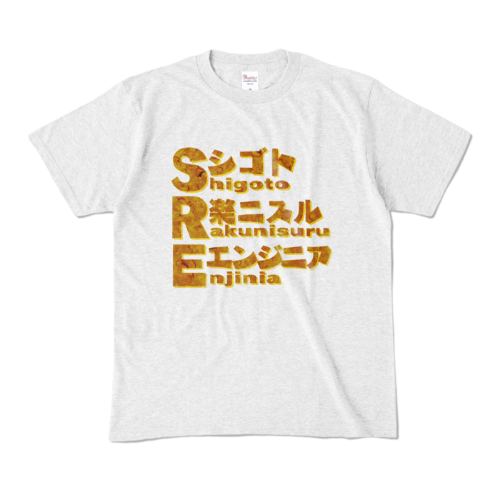 カラーTシャツ - M - アッシュ (淡色)