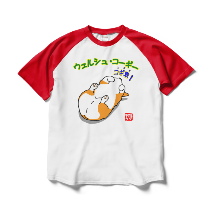 ラグランTシャツ - L - 正面