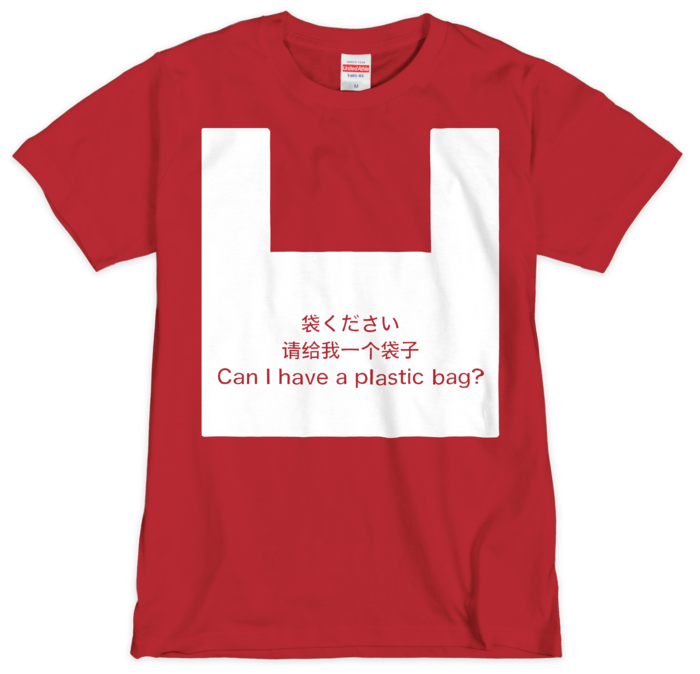 Tシャツ サイズ - M -