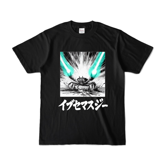 カラーTシャツ - S - ブラック (濃色)