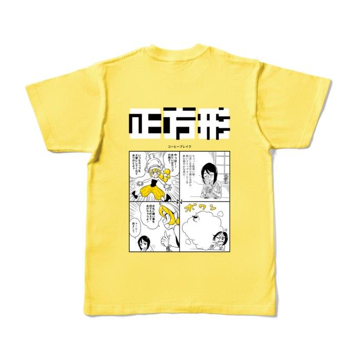 カラーTシャツ - S - イエロー
