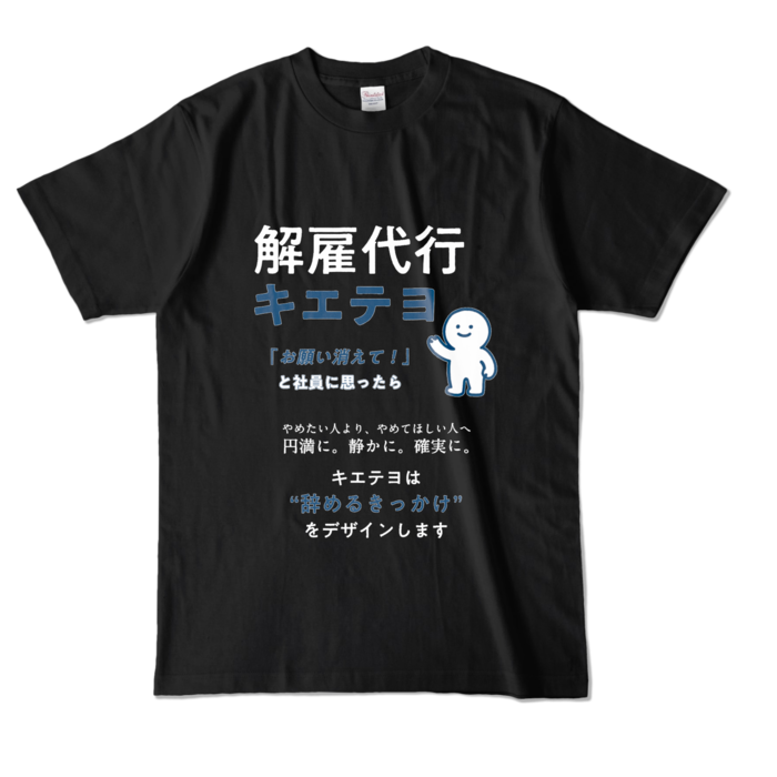 カラーTシャツ - L - ブラック (濃色)
