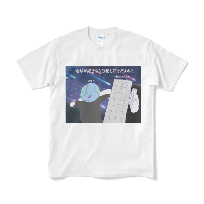Tシャツ（短納期） - M - ホワイト