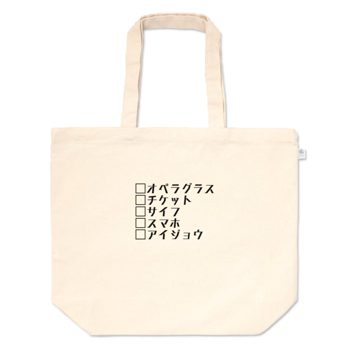 トートバッグ - L - プリント面積小
