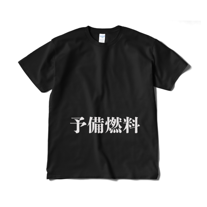 Tシャツ（短納期） - XL - ブラック