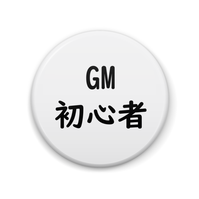 缶バッジ - 57mm