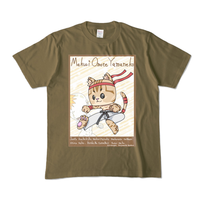カラーTシャツ - M - オリーブ (濃色)