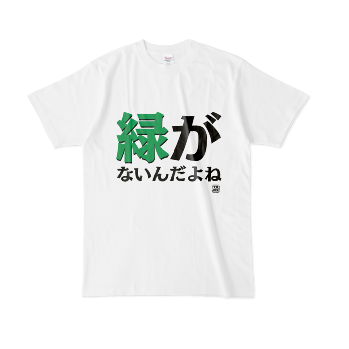 Tシャツ - L - 白