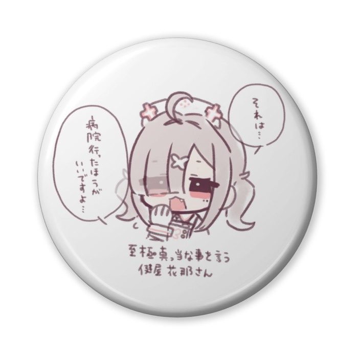 缶バッジ（バリュー） - 56mm