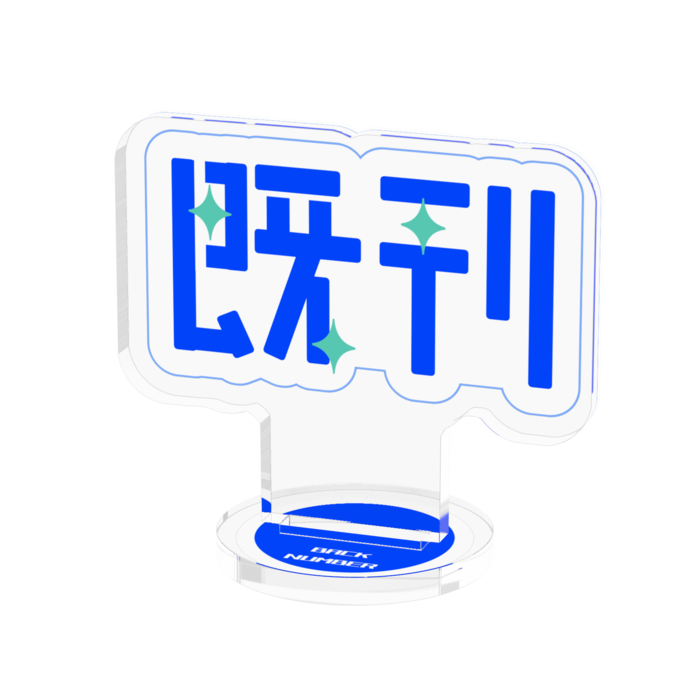 アクリルフィギュア - 50x50mm