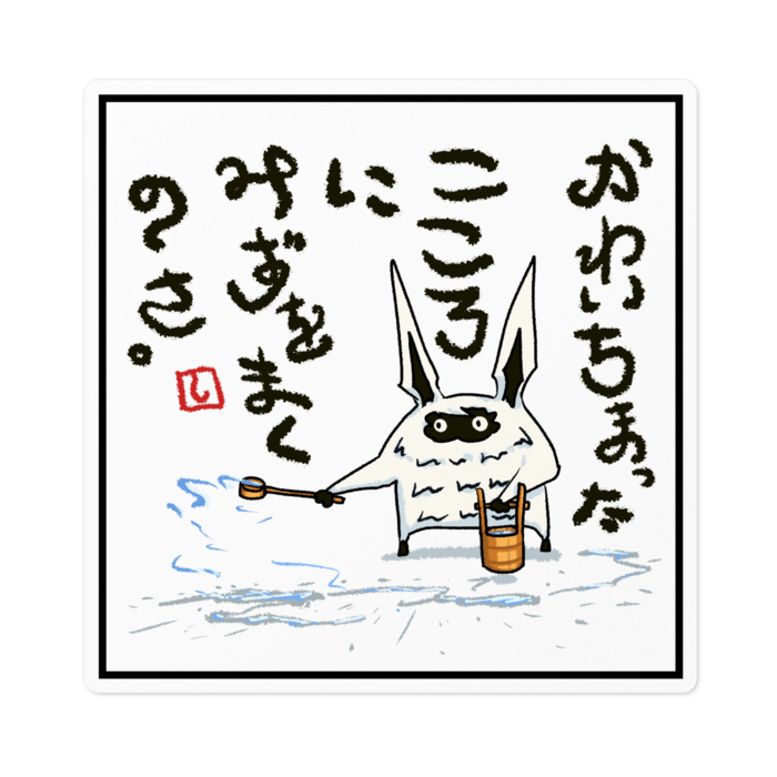 ステッカー - 100 x 100 (mm)