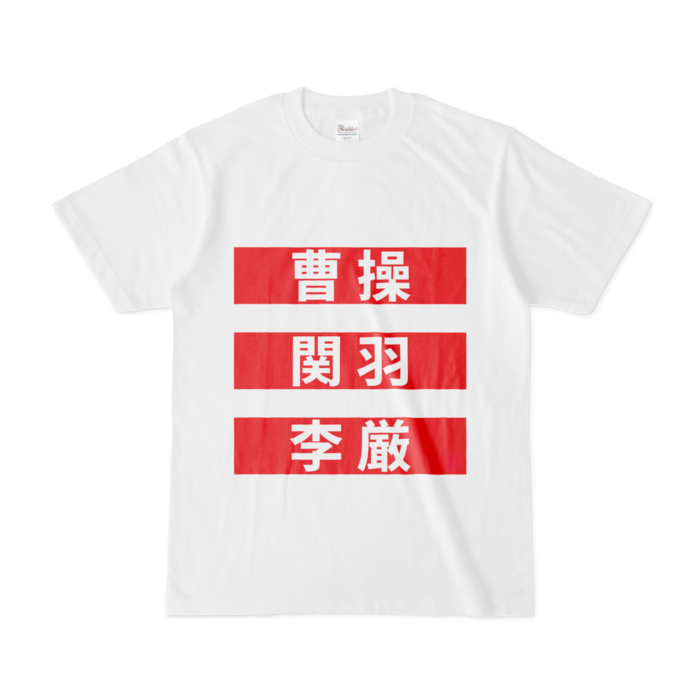 Tシャツ - S - 白