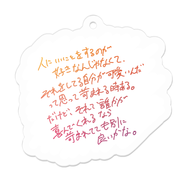 アクリルキーホルダー - 50 x 50 (mm)