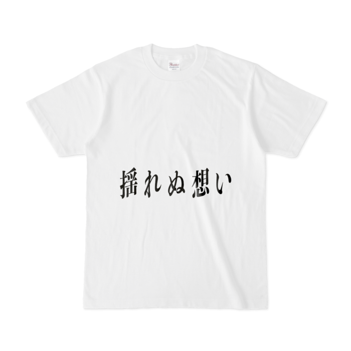 Tシャツ - S - 白