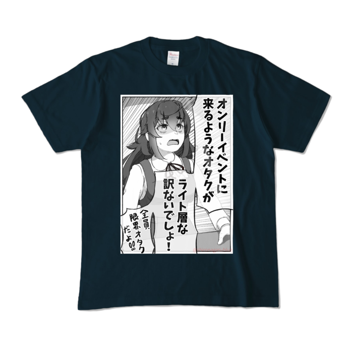 カラーTシャツ - M - ネイビー (濃色)