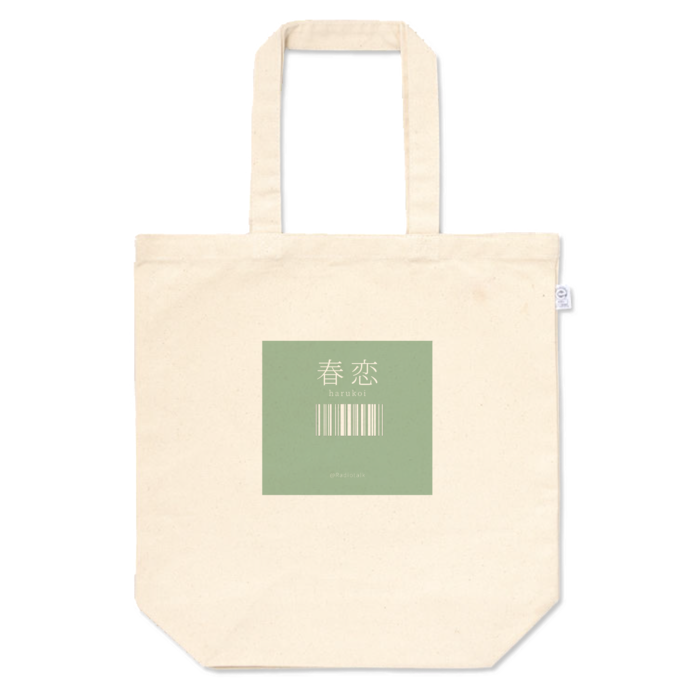 トートバッグ(グリーン)