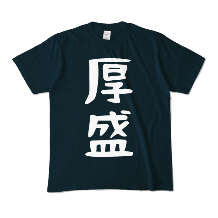 カラーTシャツ - M - ネイビー (濃色)