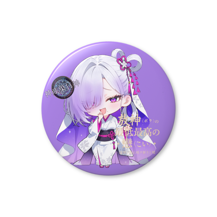 神皇産霊神 ver1