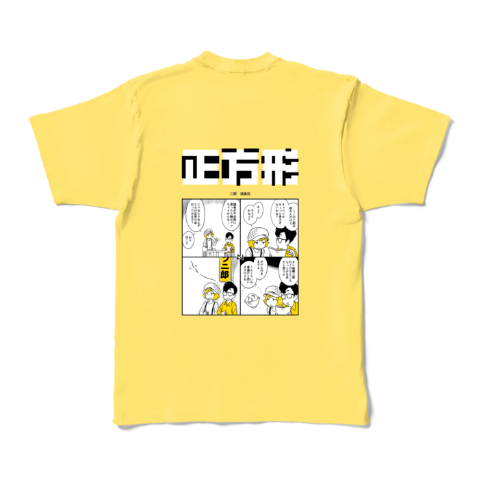 カラーTシャツ - XL - イエロー