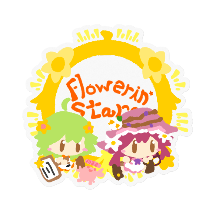 初来店さんいらっしゃい