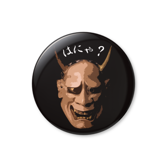 缶バッジ（バリュー） - 44mm