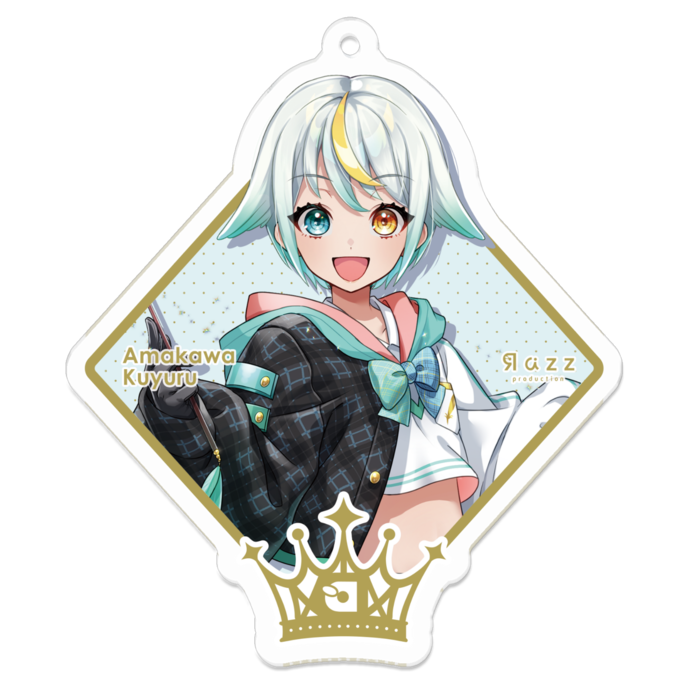 天川 くゆる