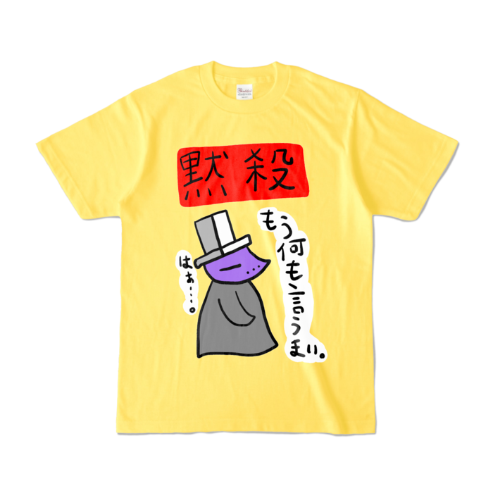 カラーTシャツ - S - イエロー (濃色)