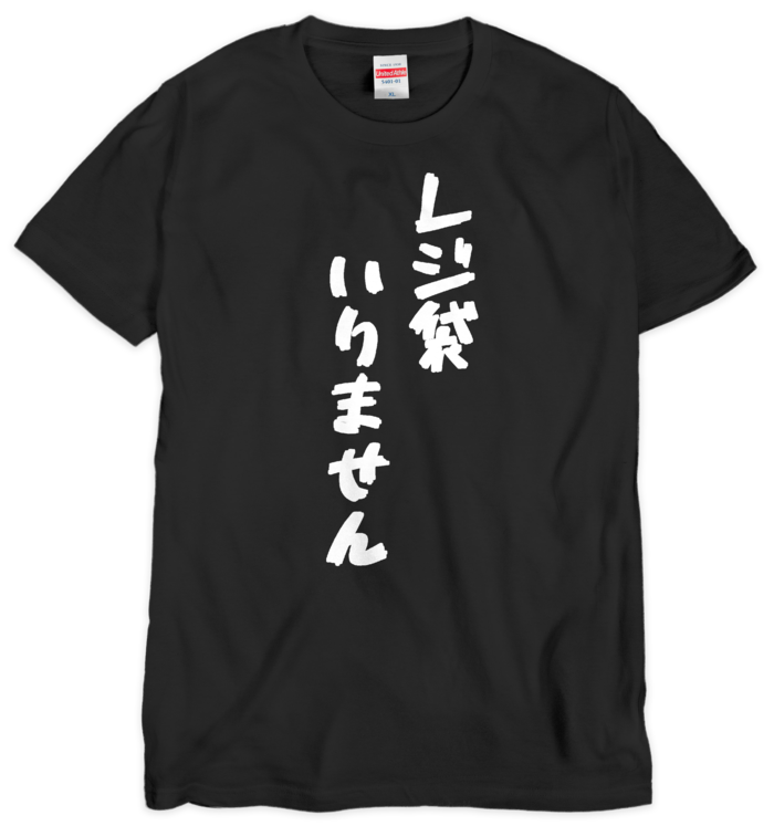 Tシャツ(シルクスクリーン印刷) - XL - 1色