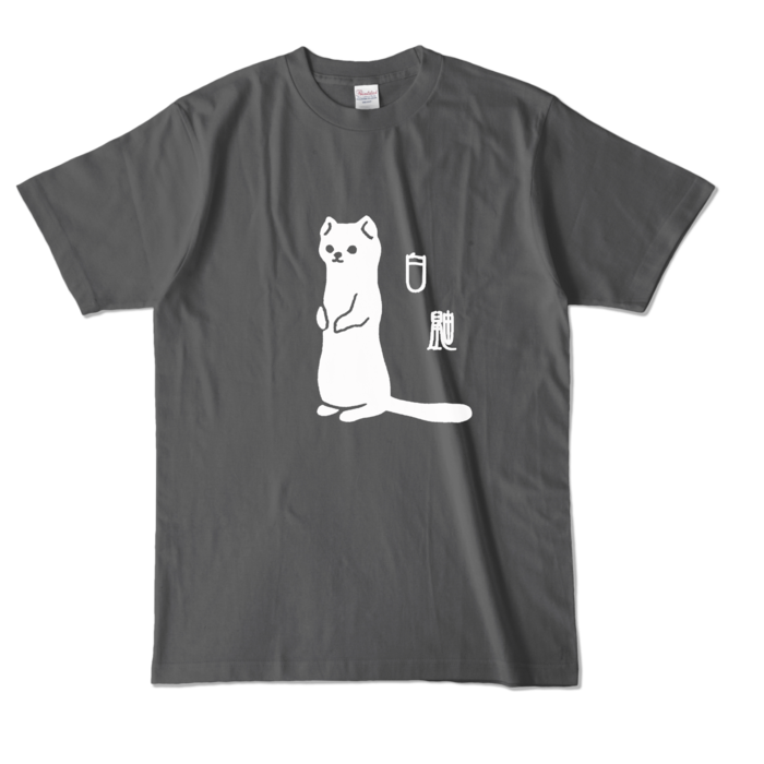 カラーTシャツ - L - チャコール (濃色)
