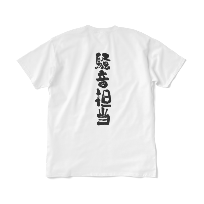文字入り - XL - ホワイト