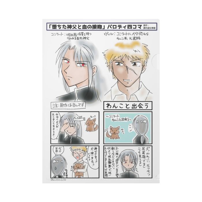 クリアファイル - A4