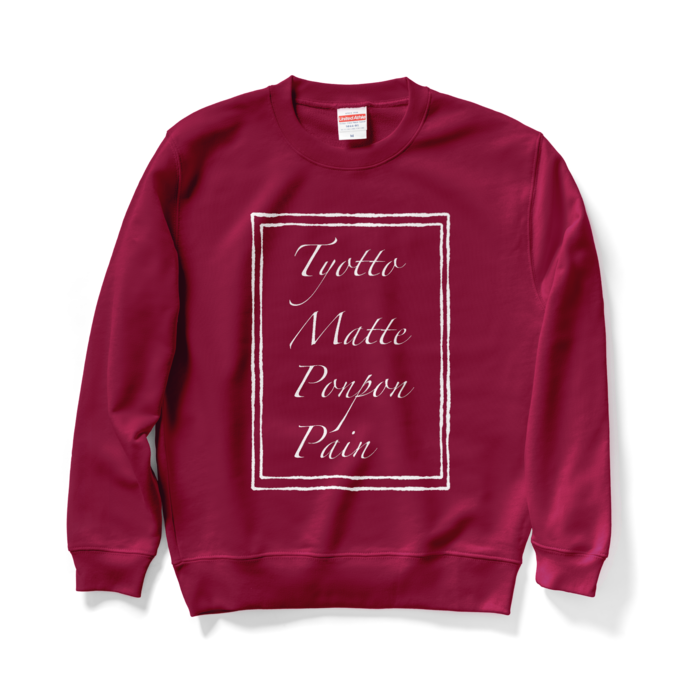 スウェット - M - バーガンディ