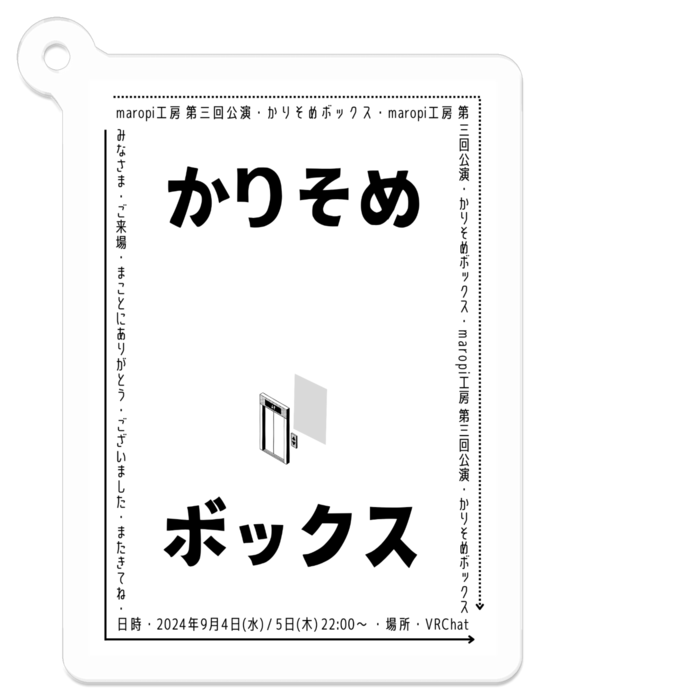 アクリルキーホルダー - 50 x 50 (mm)