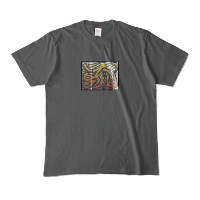 カラーTシャツ - M - チャコール (濃色)